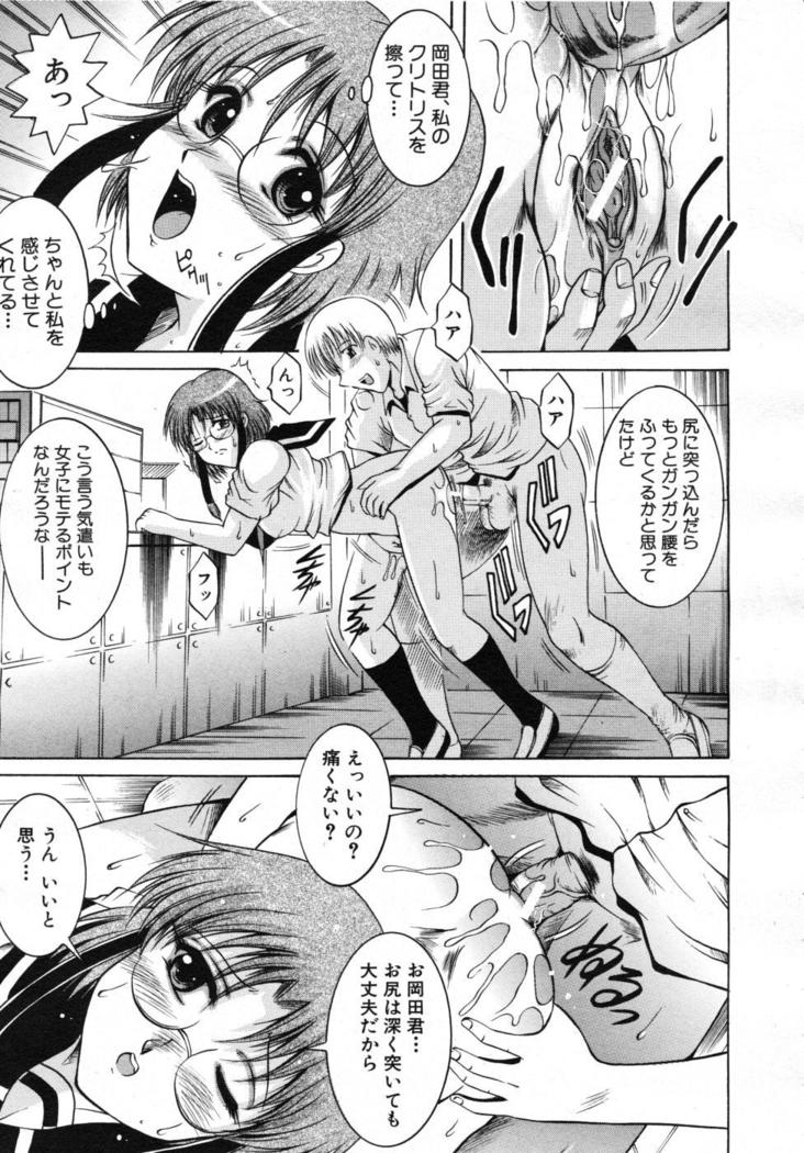 COMIC MUJIN 2007-07