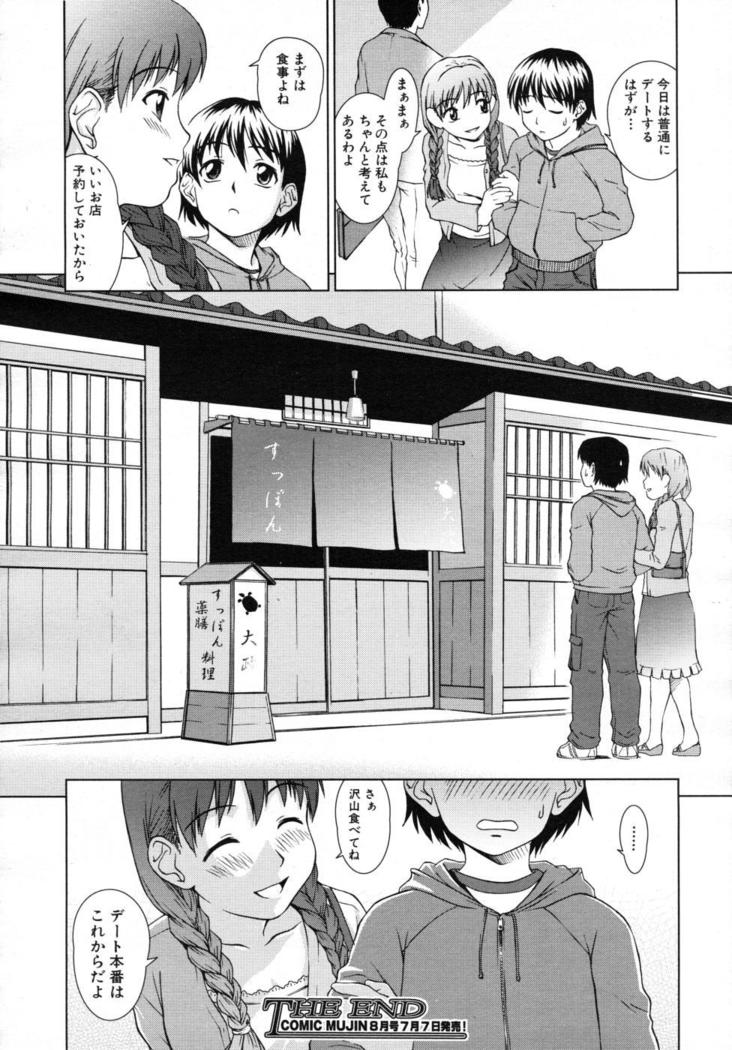 COMIC MUJIN 2007-07
