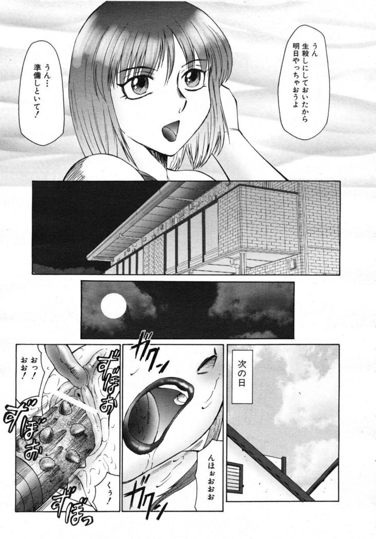 COMIC MUJIN 2007-07