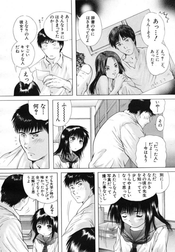 COMIC MUJIN 2007-07