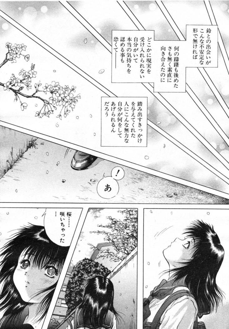 COMIC MUJIN 2007-07
