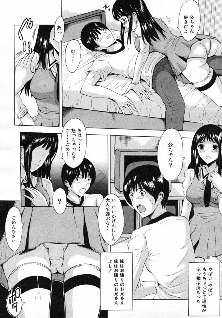 COMIC MUJIN 2007-07