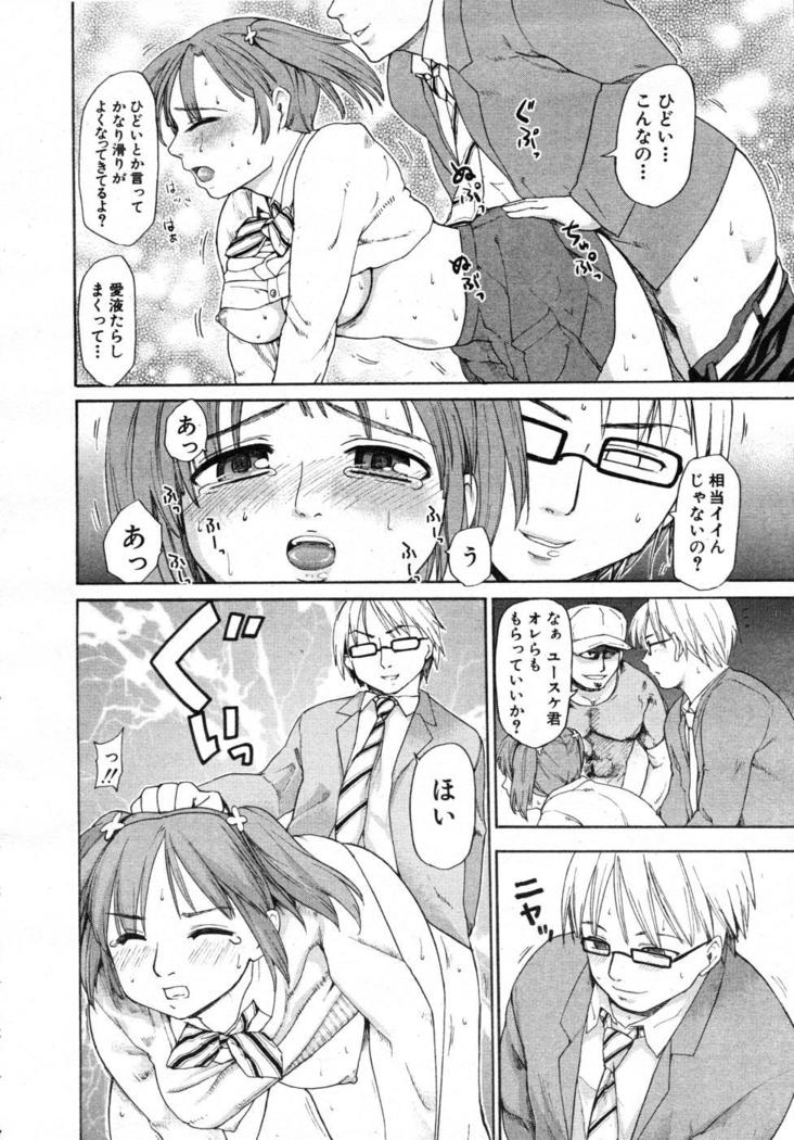 COMIC MUJIN 2007-07
