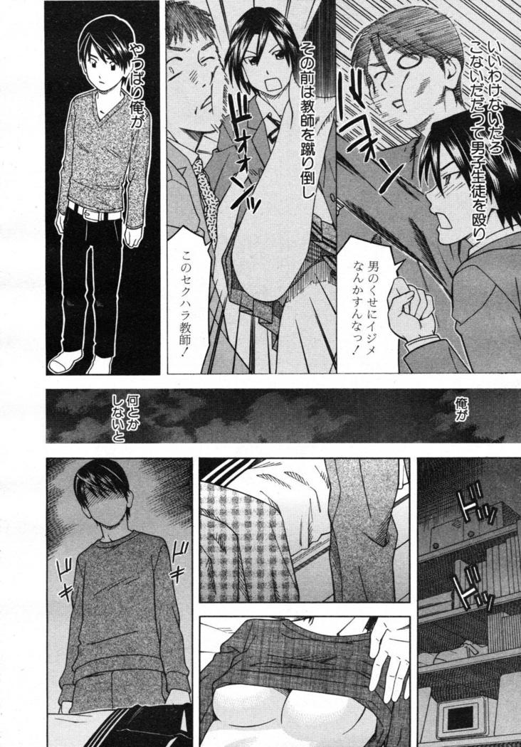 COMIC MUJIN 2007-07
