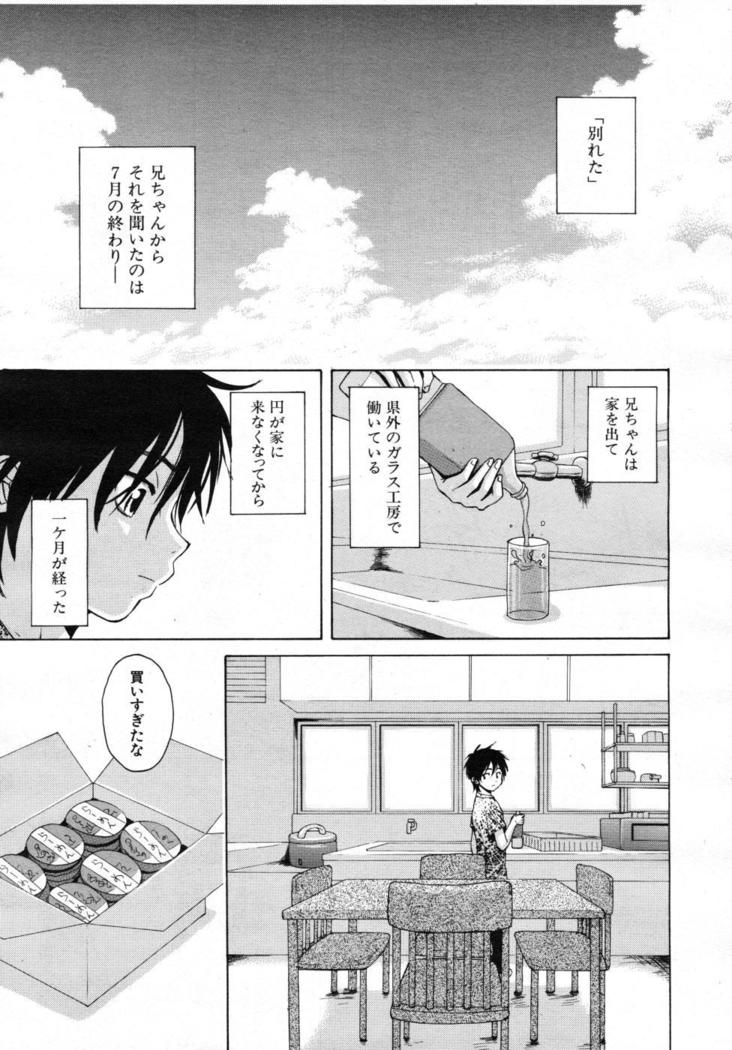 COMIC MUJIN 2007-07