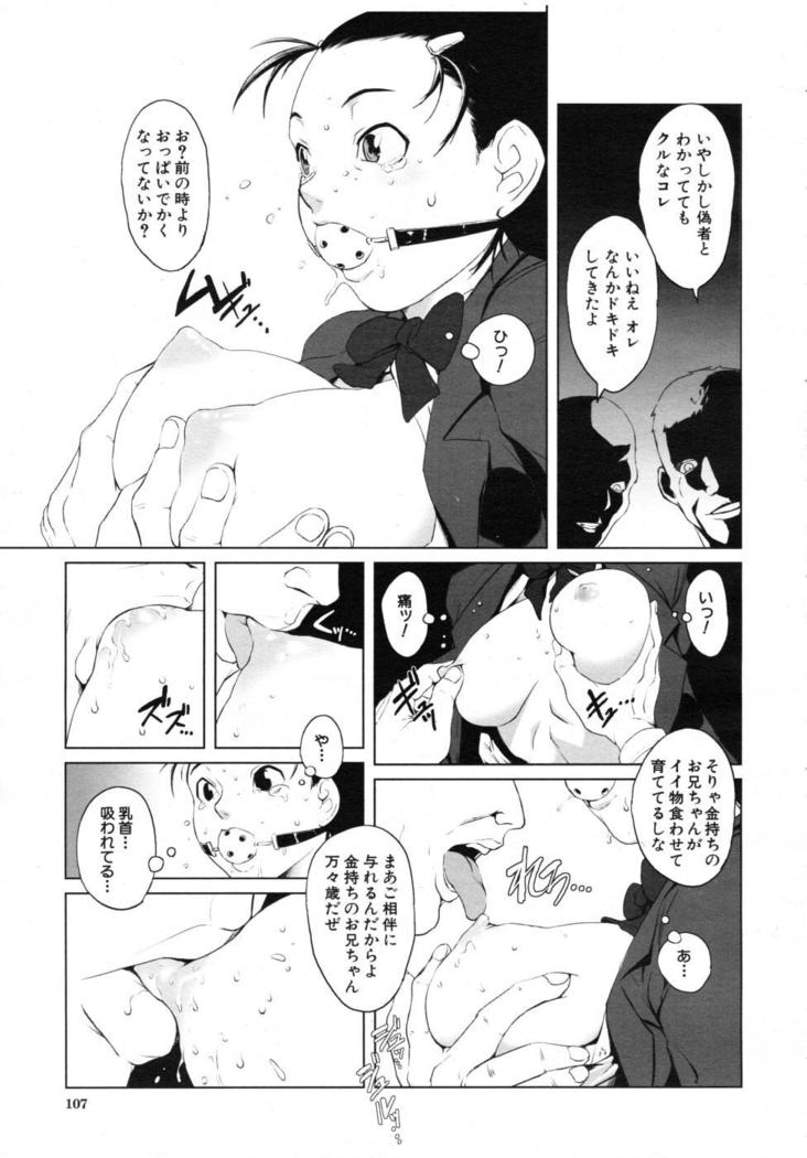 COMIC MUJIN 2007-07