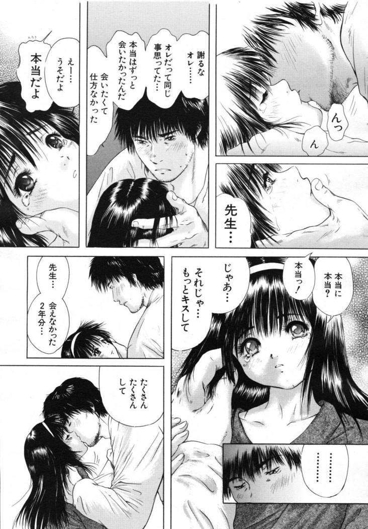 COMIC MUJIN 2007-07