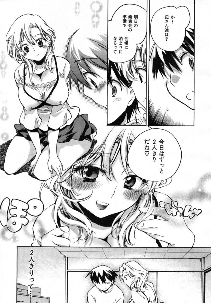 COMIC MUJIN 2007-07
