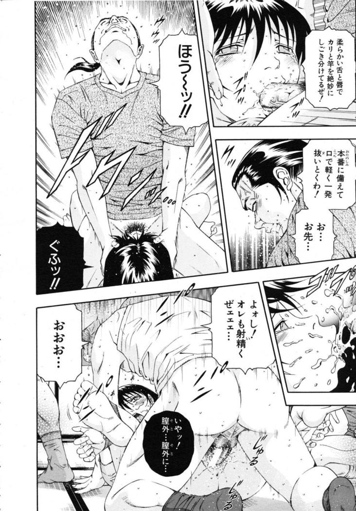 COMIC MUJIN 2007-07