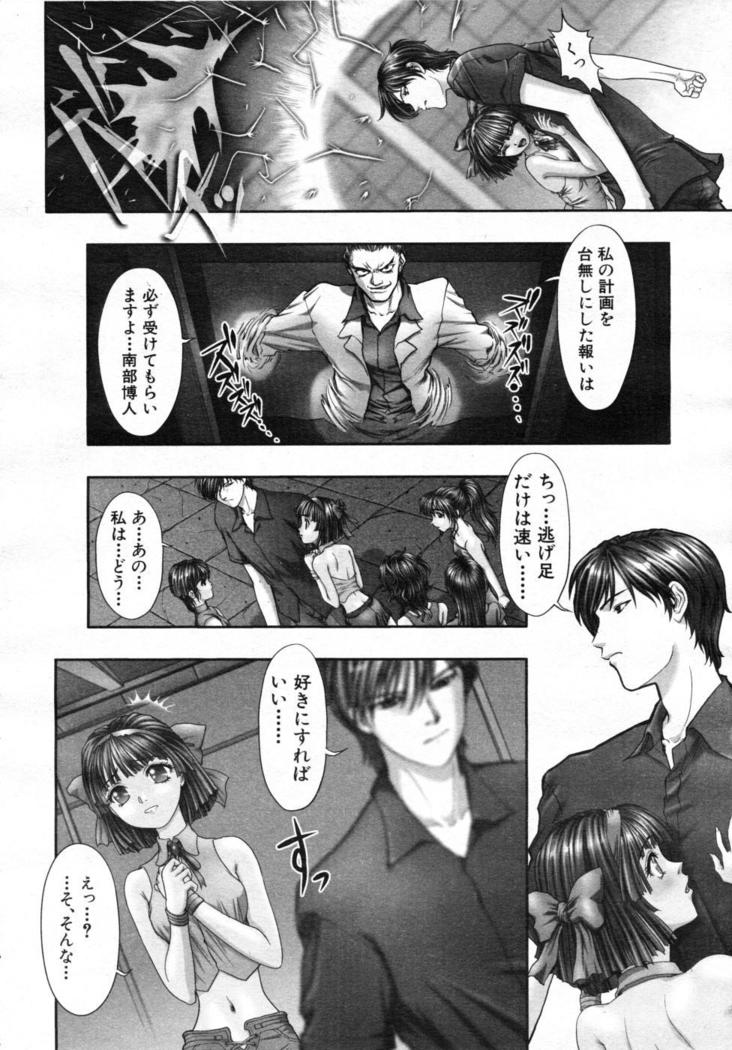 COMIC MUJIN 2007-07
