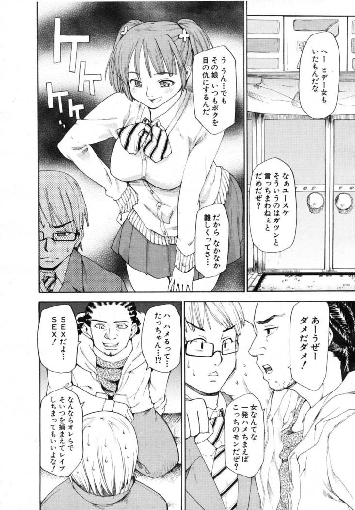COMIC MUJIN 2007-07