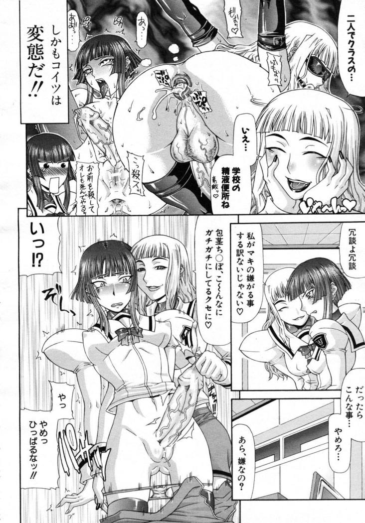 COMIC MUJIN 2007-07