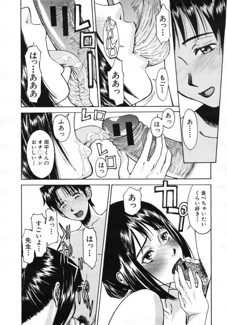 COMIC MUJIN 2007-07
