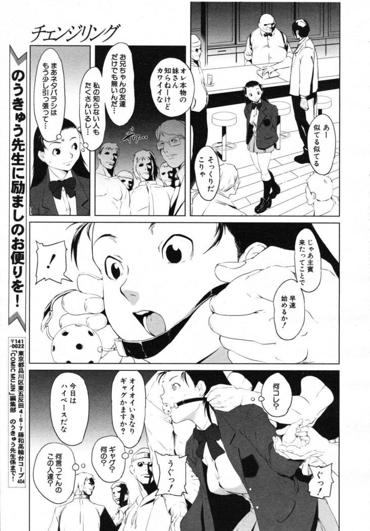 COMIC MUJIN 2007-07