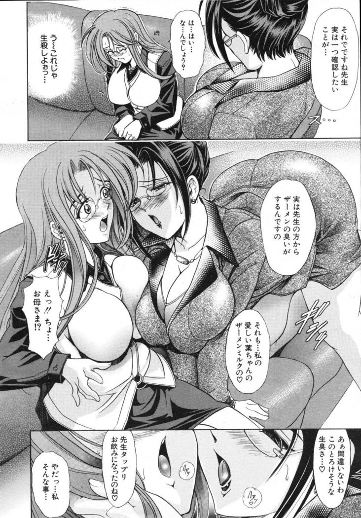 COMIC MUJIN 2007-07