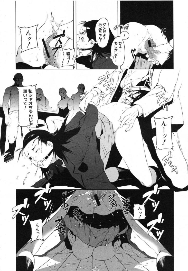 COMIC MUJIN 2007-07