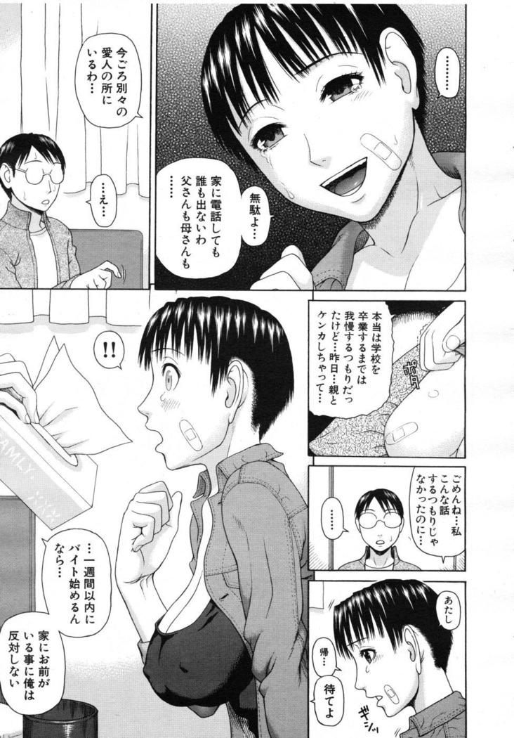 COMIC MUJIN 2007-07