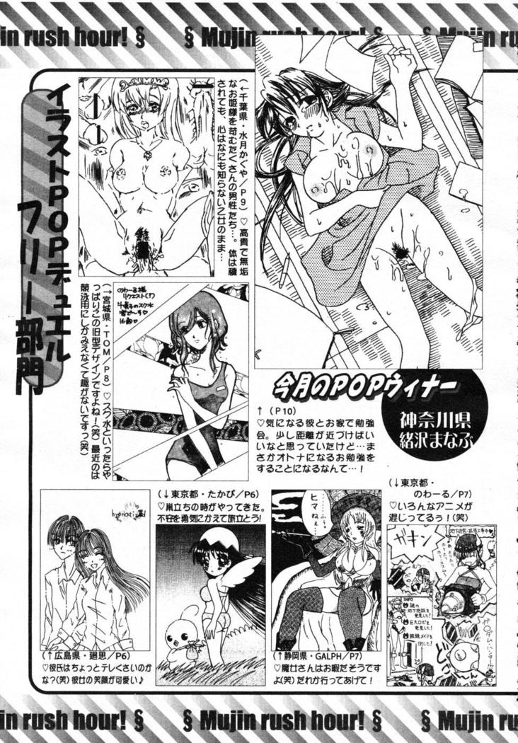 COMIC MUJIN 2007-07
