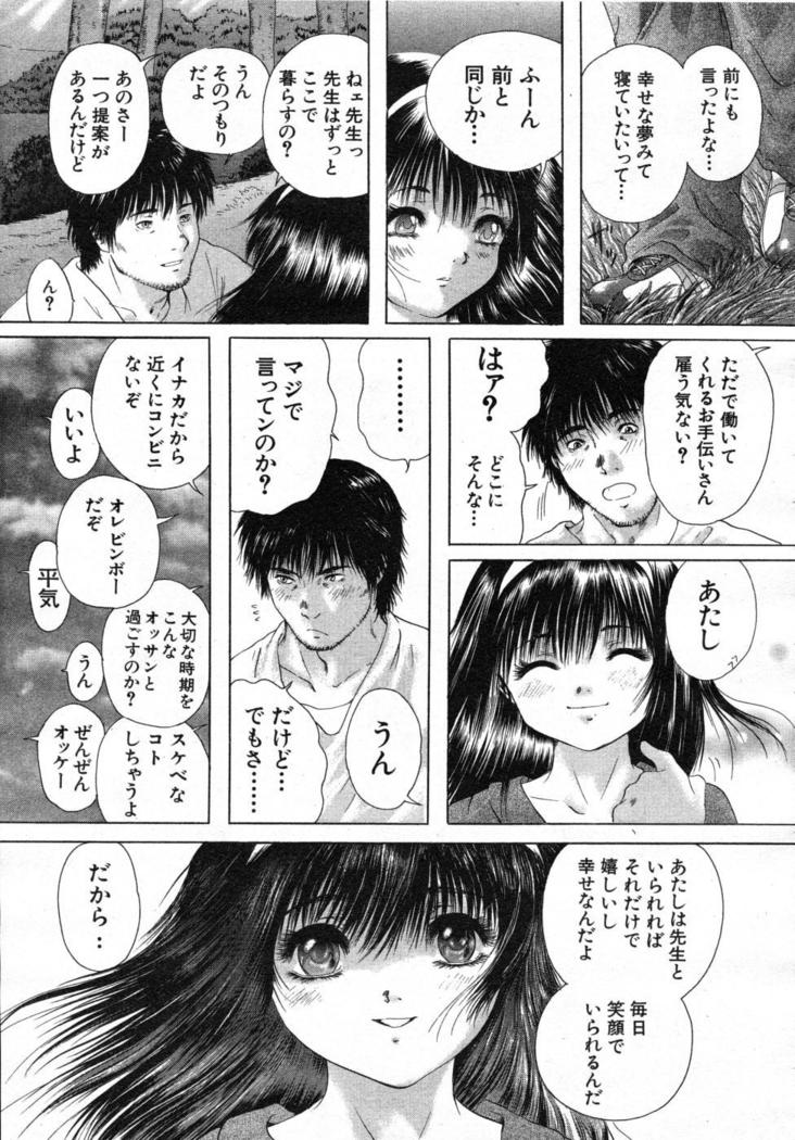 COMIC MUJIN 2007-07