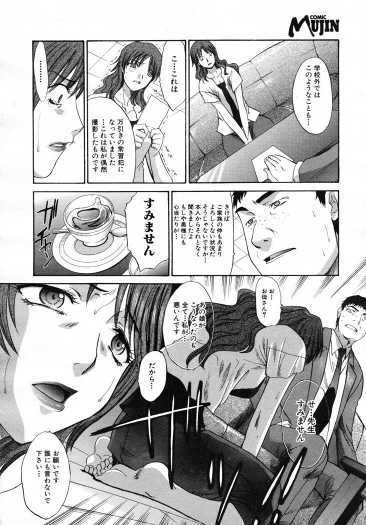 COMIC MUJIN 2007-07