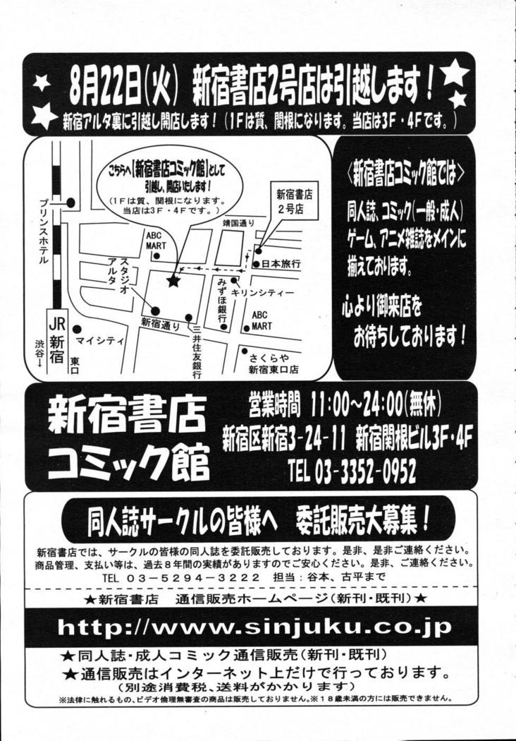COMIC MUJIN 2007-07