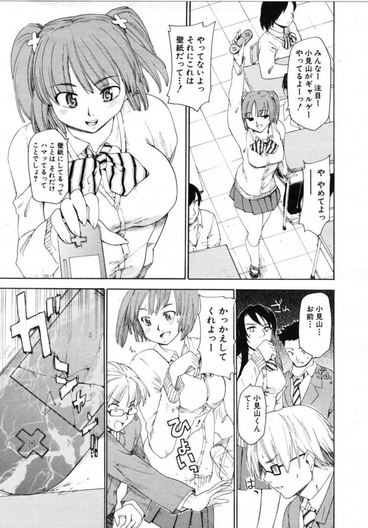 COMIC MUJIN 2007-07