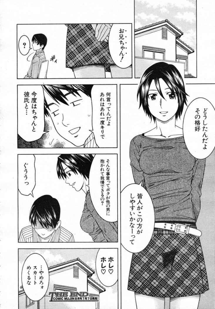 COMIC MUJIN 2007-07