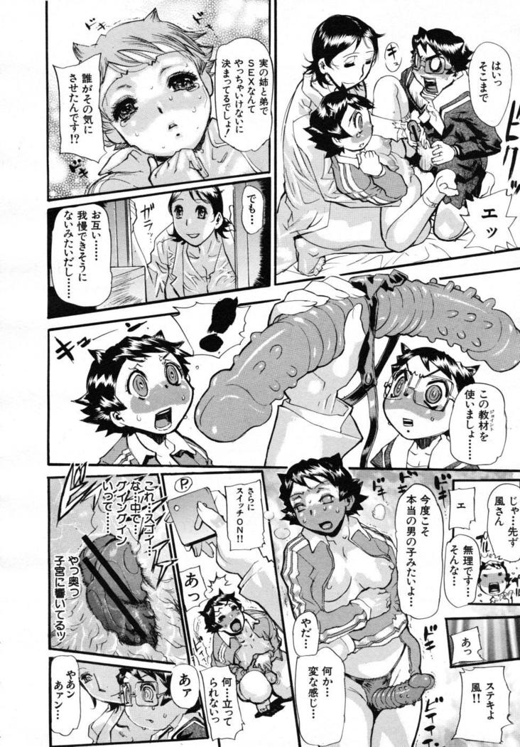COMIC MUJIN 2007-07