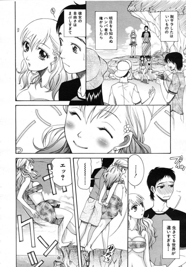 COMIC MUJIN 2007-07
