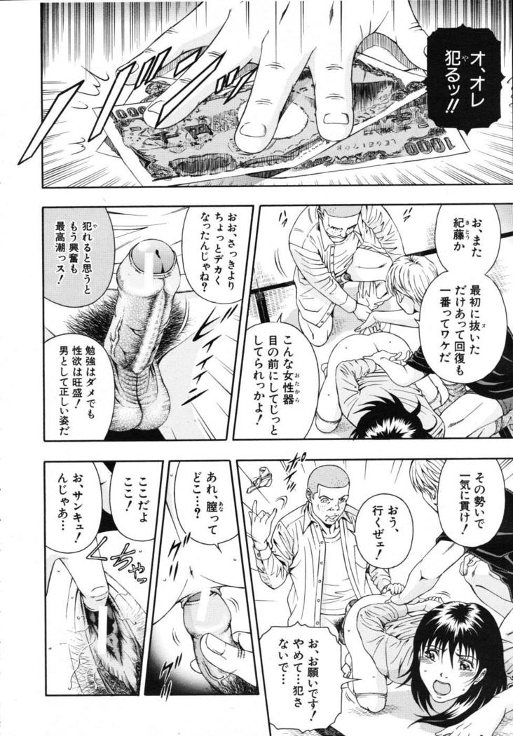 COMIC MUJIN 2007-07