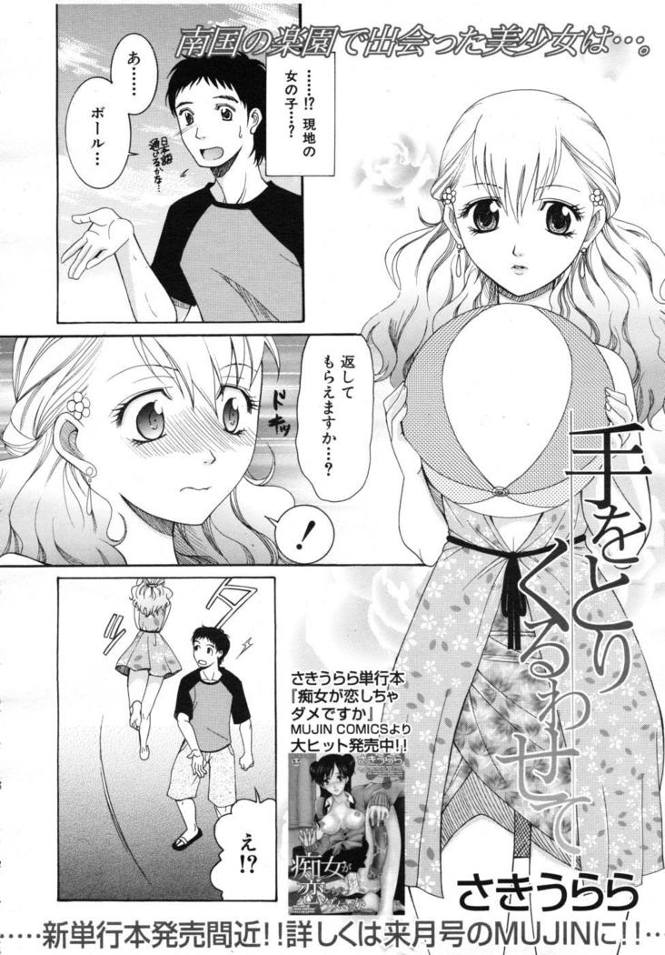 COMIC MUJIN 2007-07