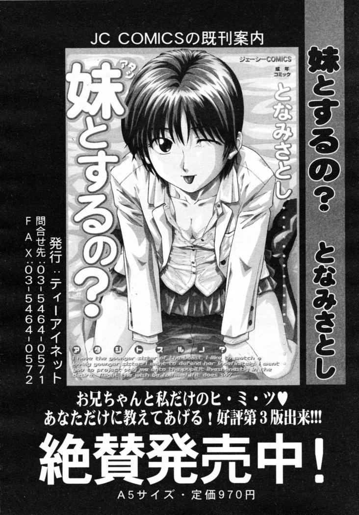 COMIC MUJIN 2007-07