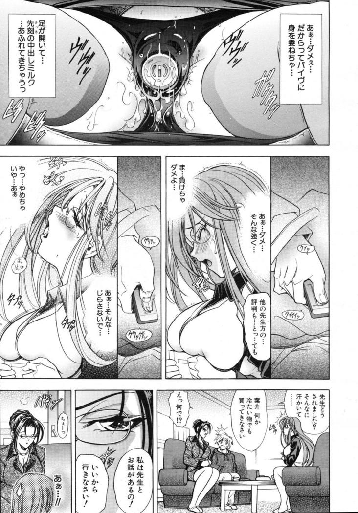 COMIC MUJIN 2007-07