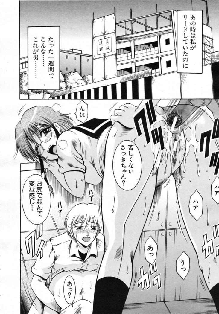 COMIC MUJIN 2007-07