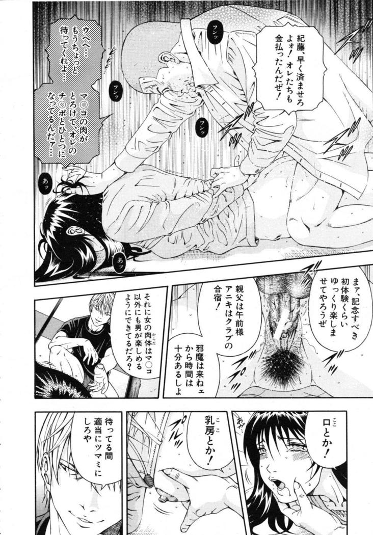 COMIC MUJIN 2007-07