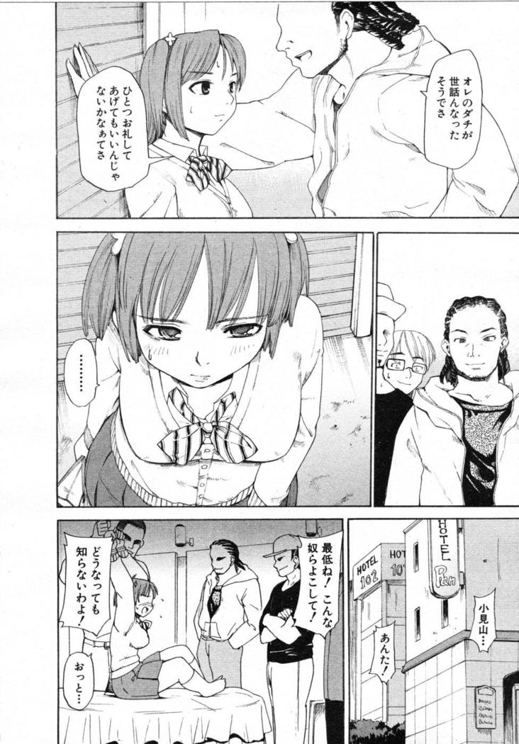 COMIC MUJIN 2007-07