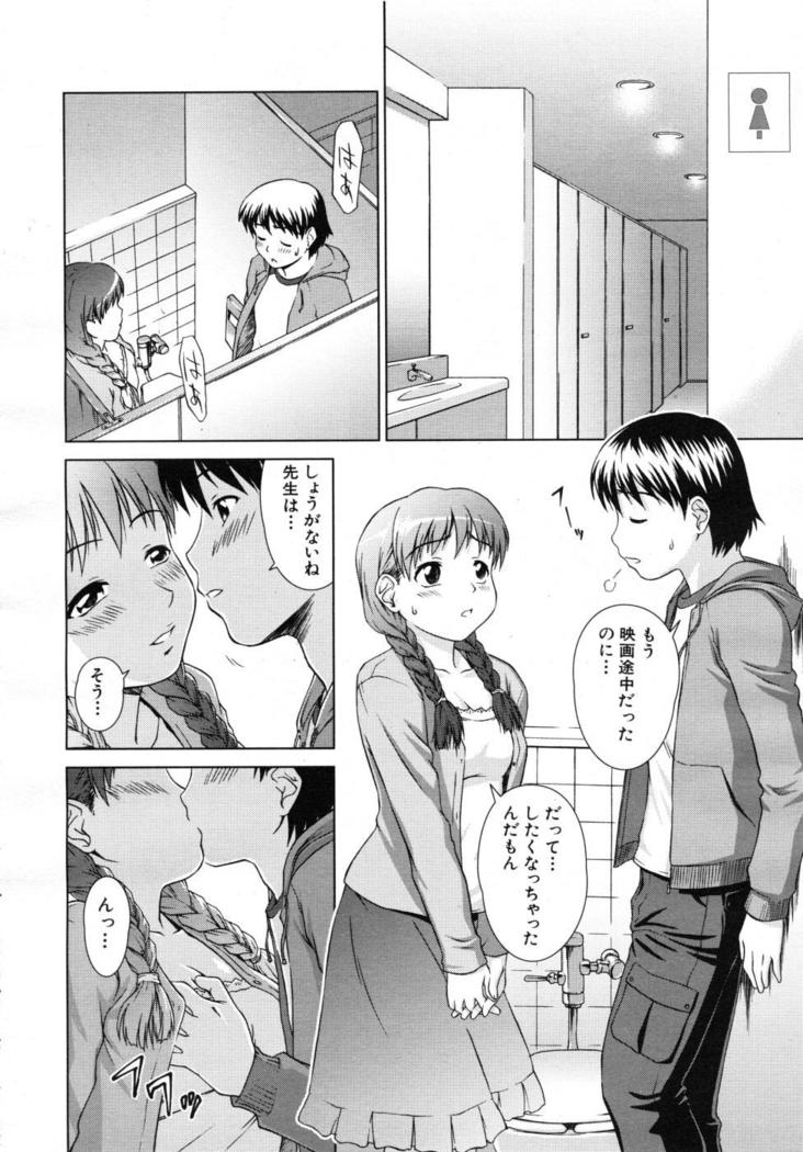 COMIC MUJIN 2007-07