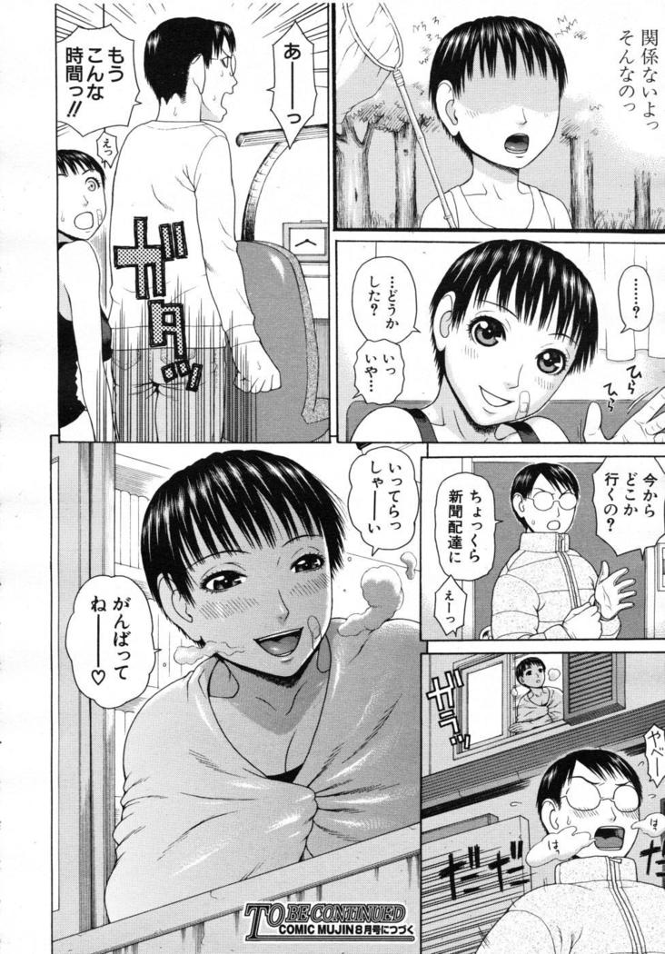 COMIC MUJIN 2007-07