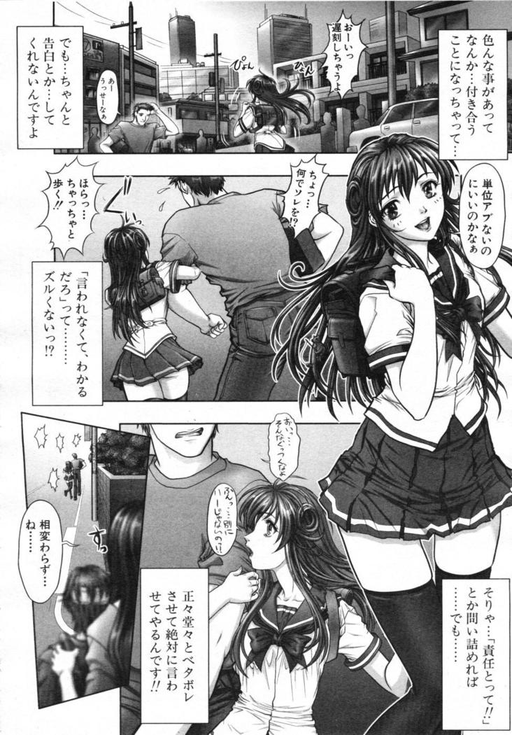 COMIC MUJIN 2007-07