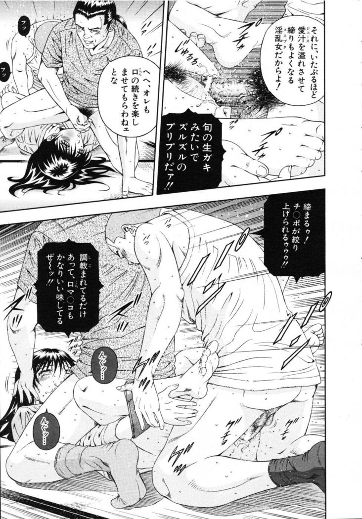 COMIC MUJIN 2007-07