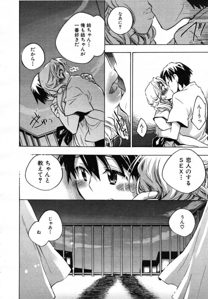 COMIC MUJIN 2007-07