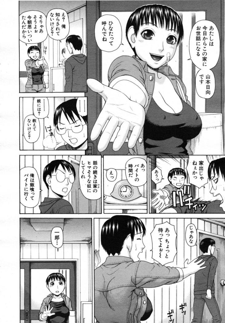 COMIC MUJIN 2007-07