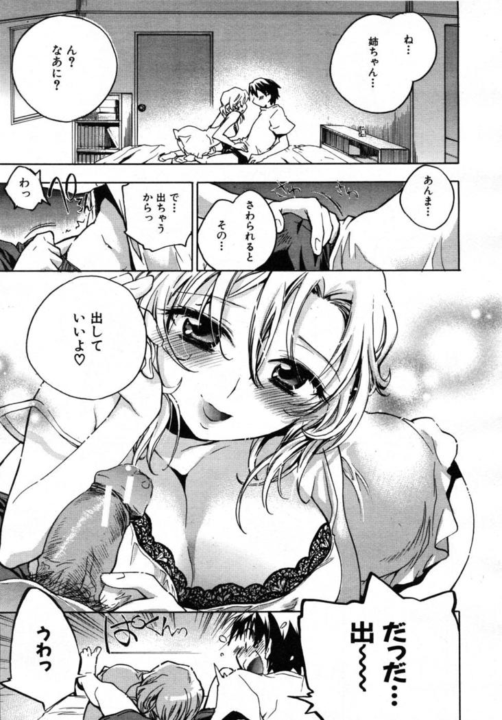 COMIC MUJIN 2007-07