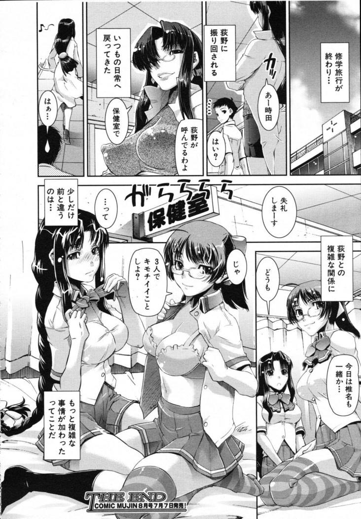 COMIC MUJIN 2007-07