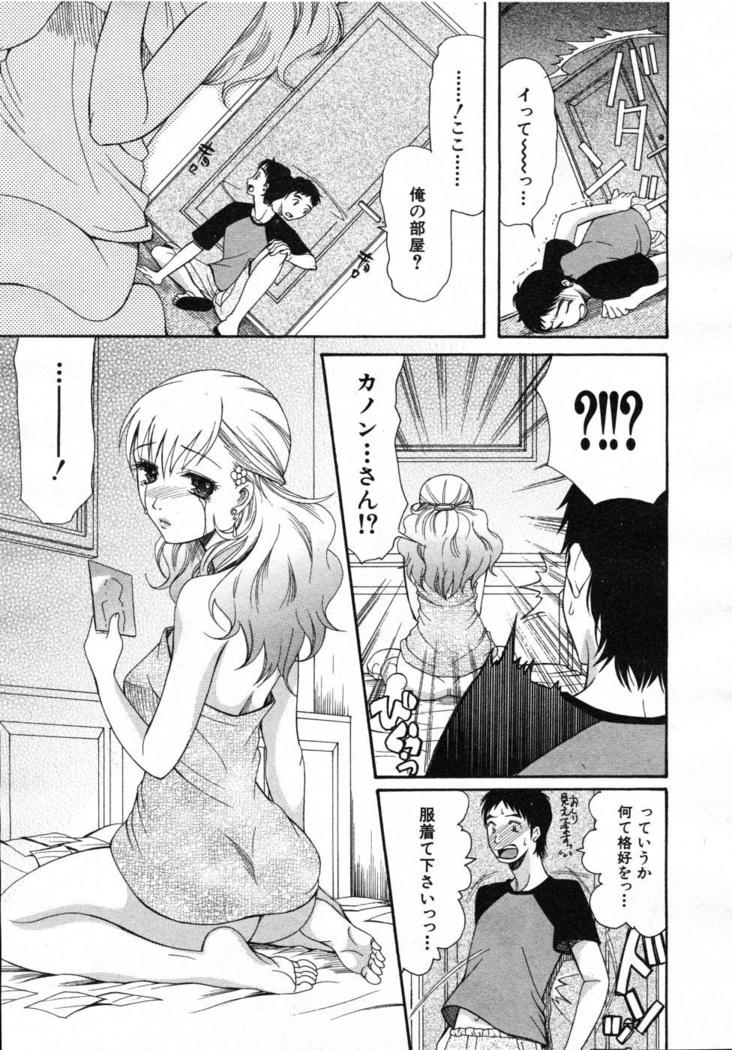 COMIC MUJIN 2007-07