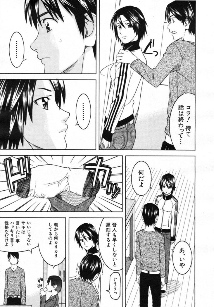 COMIC MUJIN 2007-07