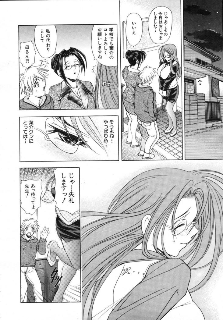 COMIC MUJIN 2007-07