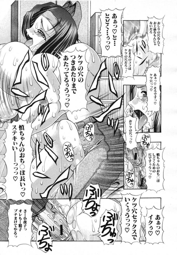 COMIC MUJIN 2007-07
