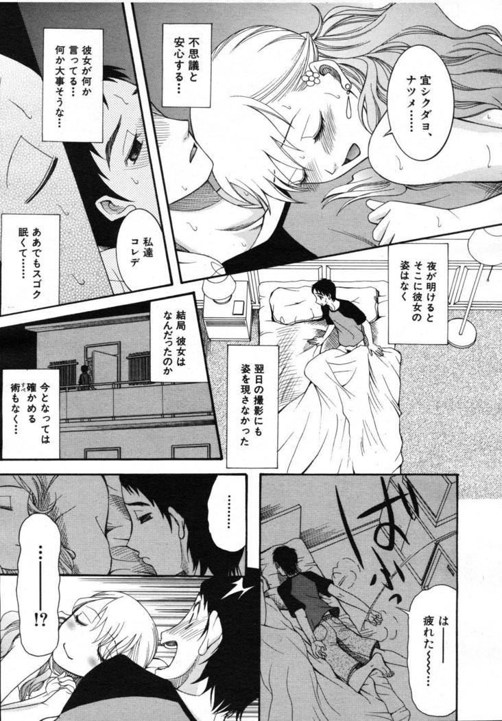 COMIC MUJIN 2007-07