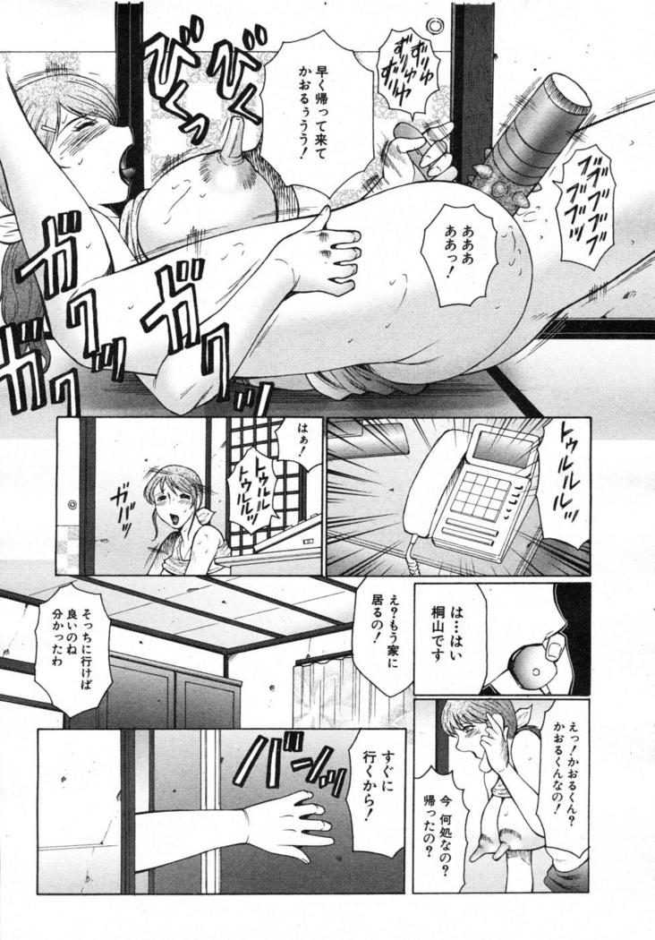COMIC MUJIN 2007-07